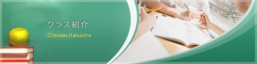 �N���X�Љ�