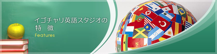 ���X�^�W�I�̓��� Feature